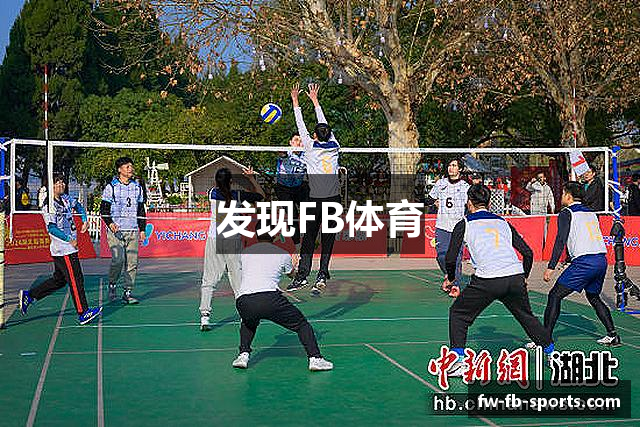 发现FB体育